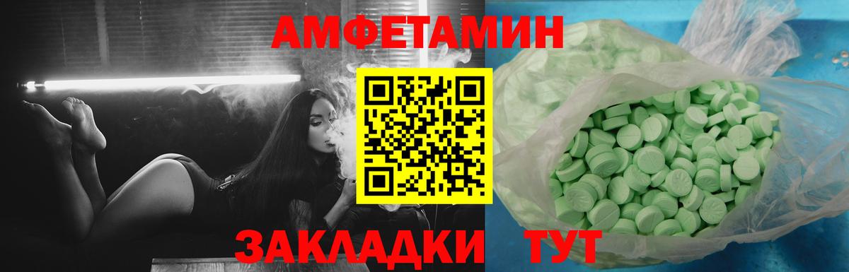 Amphetamine  Amphetamine 98%  Вход с VPN  Славянск-на-Кубани 