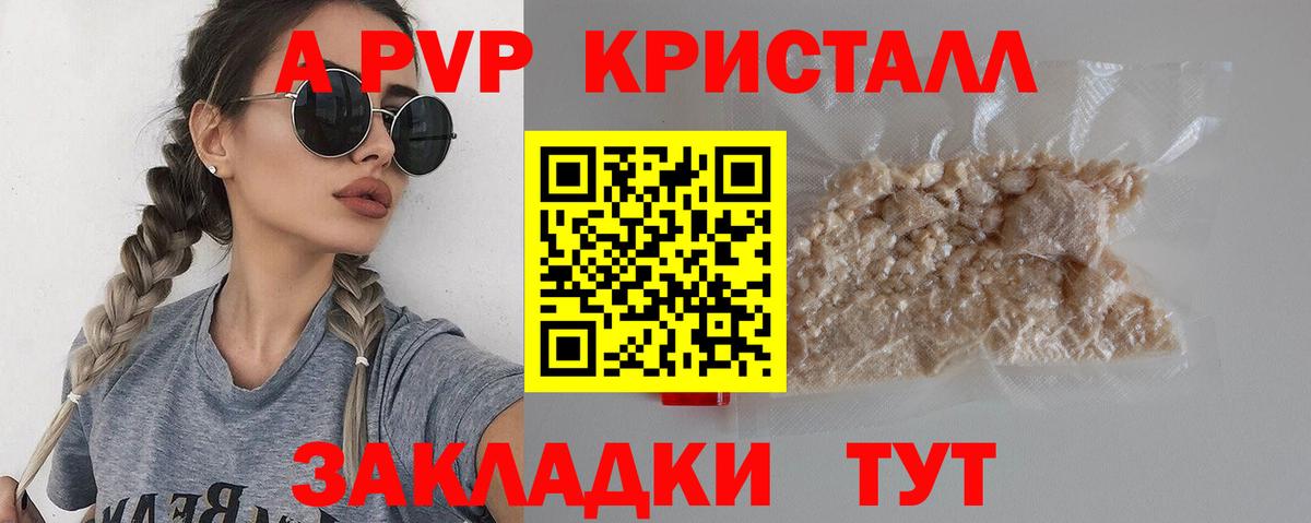А ПВП  APVP СК КРИС  А ПВП СК КРИС  Вход с VPN  Альфа ПВП мука  Славянск-на-Кубани 