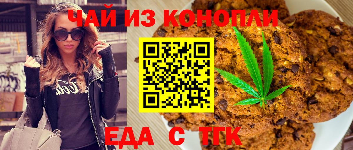 Славянск-на-Кубани  Cannafood конопля  Вход с VPN 