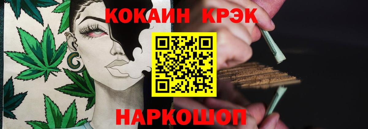 Славянск-на-Кубани  Кокаин Колумбийский  Кокаин Колумбийский  Вход с VPN 