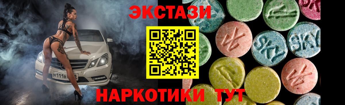 МЕГА зеркало  Ecstasy 280мг  ЭКСТАЗИ mix  Вход с VPN  Славянск-на-Кубани 