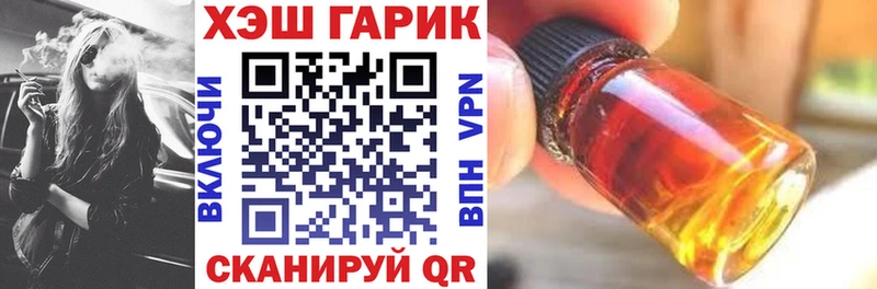 закладки Славянск-на-Кубани ГАШИШ Cannabis