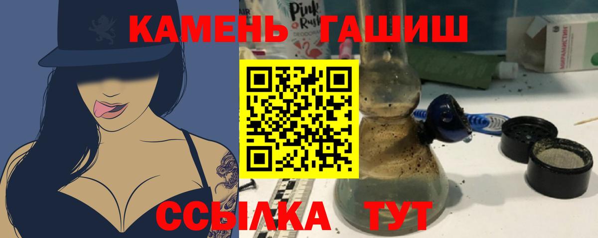 Гашиш индика сатива  Гашиш  Вход с VPN  Славянск-на-Кубани  ГАШ гашик 