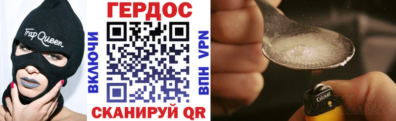 где найти Славянск-на-Кубани ГЕРОИН гречка