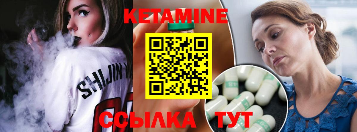 КЕТАМИН ketamine  Славянск-на-Кубани  КЕТАМИН VHQ 