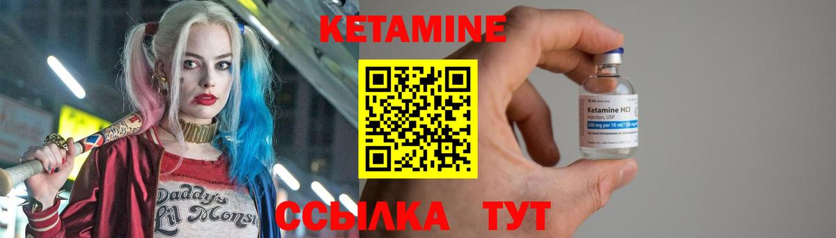 Кетамин VHQ  KRAKEN ТОР  darknet клад  Вход с VPN  Славянск-на-Кубани 