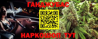 гашишное масло Абакан