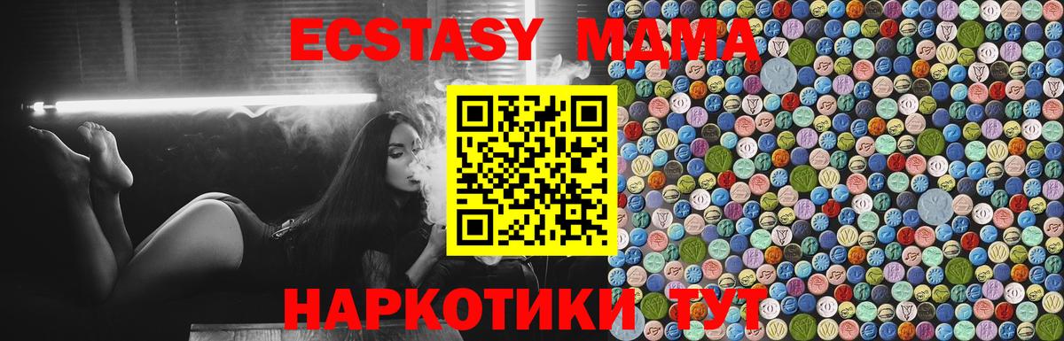 MDMA crystal  Вход с VPN  МДМА  Славянск-на-Кубани 