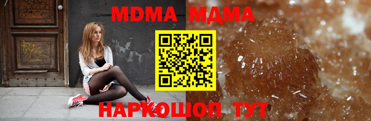 МДМА VHQ Славянск-на-Кубани
