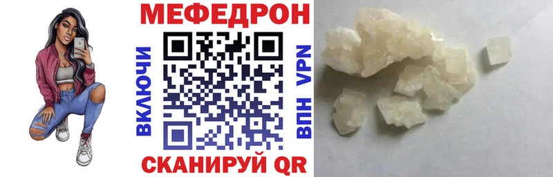 цены   Славянск-на-Кубани  МЯУ-МЯУ mephedrone 