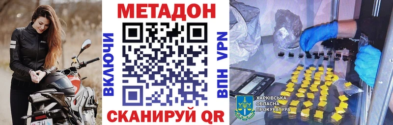купить наркоту  Славянск-на-Кубани  даркнет какой сайт  МЕТАДОН methadone 