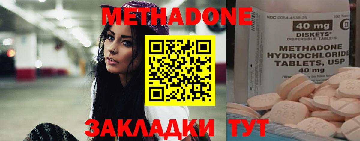 Славянск-на-Кубани  Метадон methadone  МЕТАДОН кристалл  Вход с VPN 