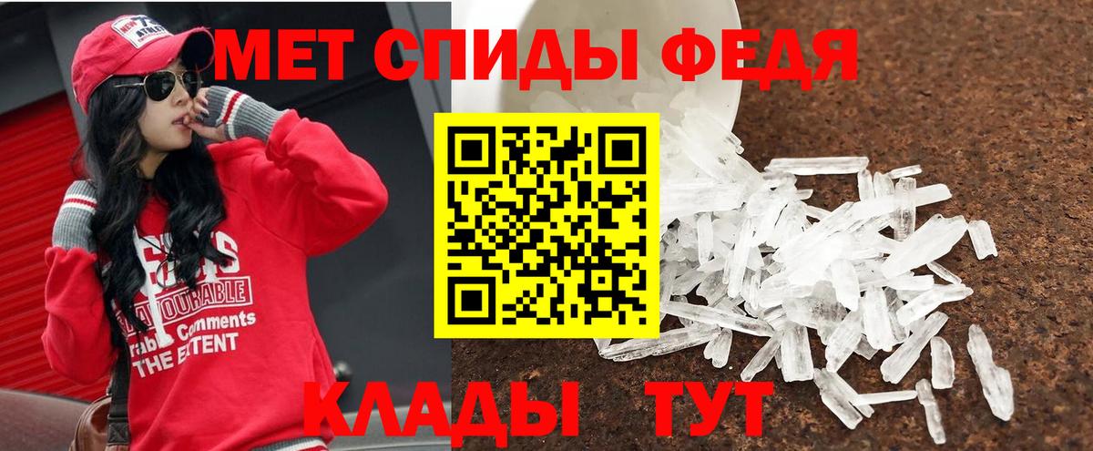 Первитин  Вход с VPN  Метамфетамин витя  Славянск-на-Кубани  Метамфетамин витя 
