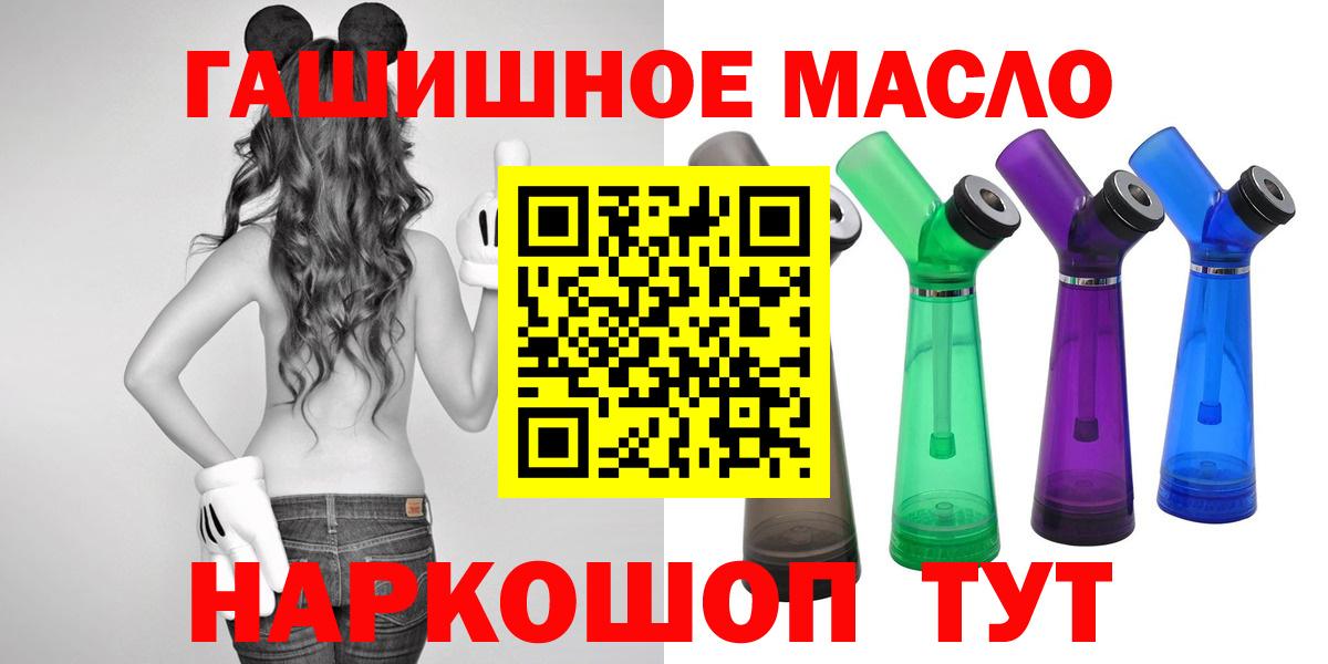 ТГК жижа Славянск-на-Кубани