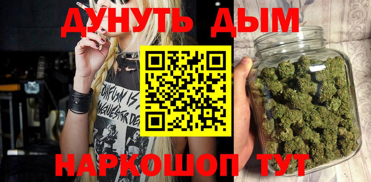 Бошки Шишки гибрид Славянск-на-Кубани