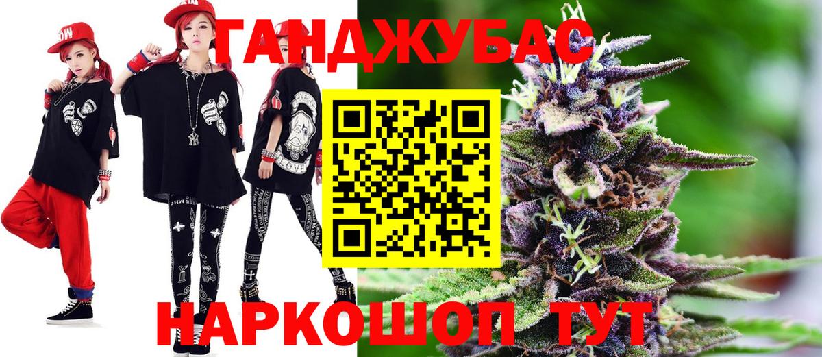 Бошки марихуана семена  МАРИХУАНА конопля  Конопля Ganja  Славянск-на-Кубани  МАРИХУАНА THC 21% 