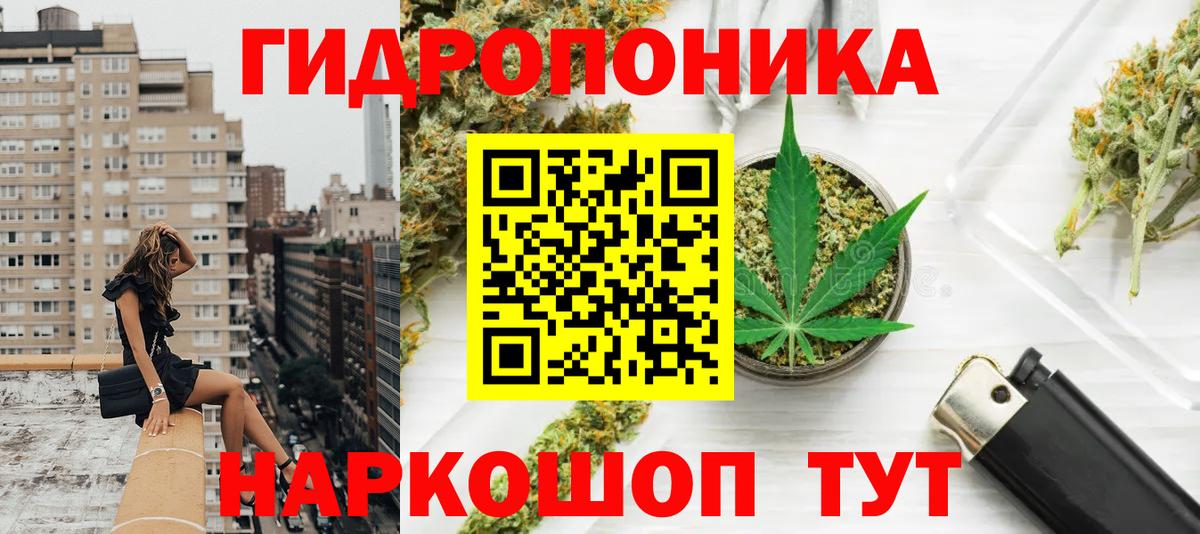 Славянск-на-Кубани  МАРИХУАНА семена  Бошки Шишки White Widow  Вход с VPN  Каннабис OG Kush 